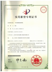 动物脂肪破碎机