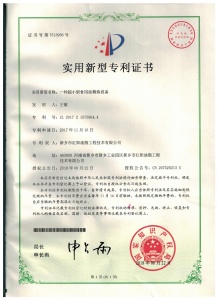 小型食用油精炼设备